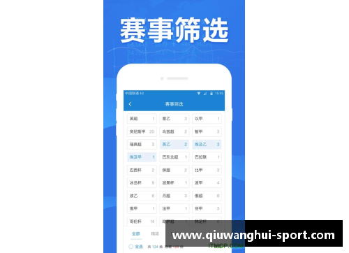 足球比分分析：揭示胜负关键因素